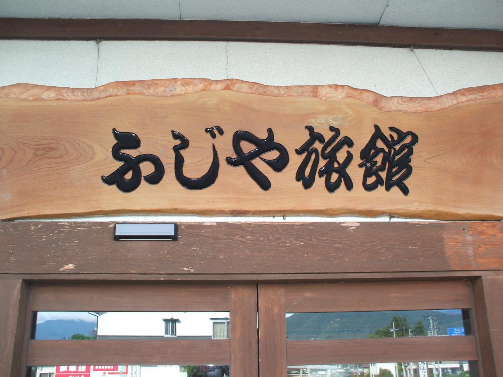 Annex Fujiya Ryokan Kaminoyama Zewnętrze zdjęcie